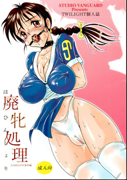 Download Haihin Shori