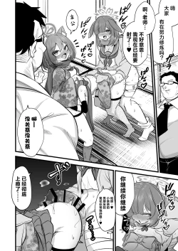 Page 37 of Izunakun ni Shite Sensei no Kanojo ni Shite Ageru Gainen | 将泉奈的男朋友变成泉奈了之后再将其变成老师的女朋友这种概念