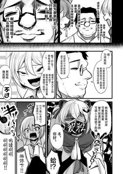 Page 4 of Izunakun ni Shite Sensei no Kanojo ni Shite Ageru Gainen | 将泉奈的男朋友变成泉奈了之后再将其变成老师的女朋友这种概念