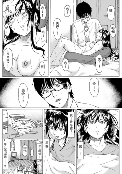 Page 21 of Stockholm Syndrome | 斯德哥尔摩综合征