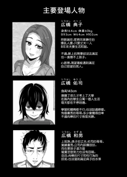 Page 2 of 妊妻 貞淑な人妻は義弟の巨根に心奪われ淫らに堕ちる