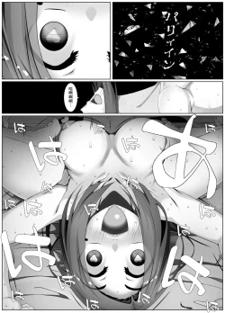 Page 41 of 妊妻 貞淑な人妻は義弟の巨根に心奪われ淫らに堕ちる