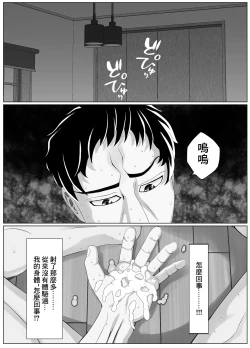 Page 56 of 妊妻 貞淑な人妻は義弟の巨根に心奪われ淫らに堕ちる