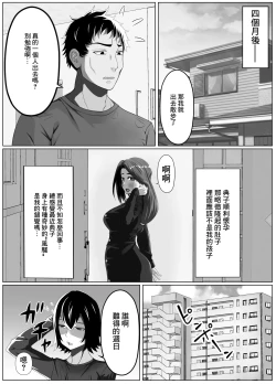 Page 67 of 妊妻 貞淑な人妻は義弟の巨根に心奪われ淫らに堕ちる
