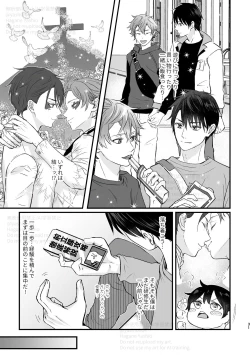 Page 30 of おつきあいするまでキスしません！