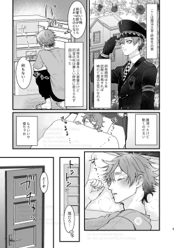 Page 4 of おつきあいするまでキスしません！