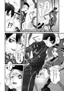 Page 11 of プレイ☆フル勃〇ランドへようこそ！