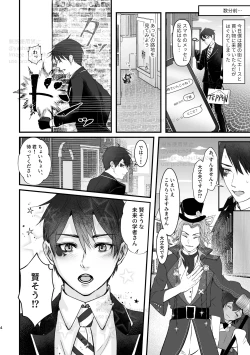 Page 3 of プレイ☆フル勃〇ランドへようこそ！