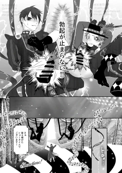 Page 9 of プレイ☆フル勃〇ランドへようこそ！