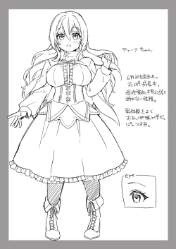 Page 29 of Seijo ga Inma ni Ochiru Made