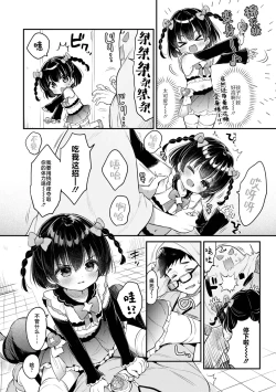 Page 6 of Digital Puni Pedo! Vol. 35 | 软萌天堂