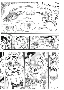 Page 118 of Space dandy 10th anniversary complete interview