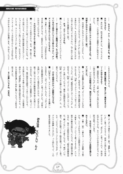 Page 18 of Space dandy 10th anniversary complete interview