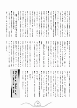 Page 21 of Space dandy 10th anniversary complete interview