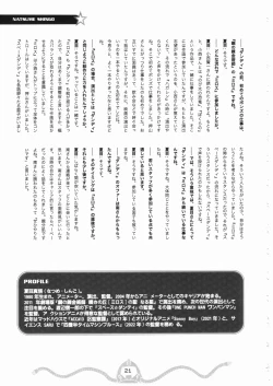 Page 22 of Space dandy 10th anniversary complete interview