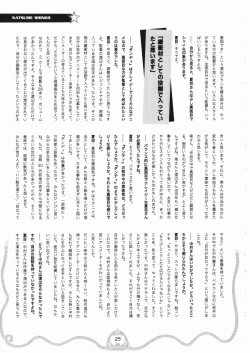 Page 26 of Space dandy 10th anniversary complete interview