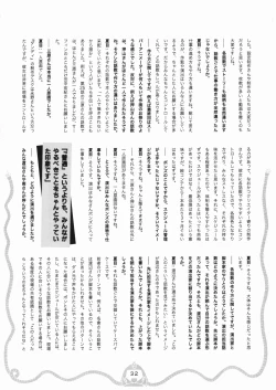 Page 33 of Space dandy 10th anniversary complete interview