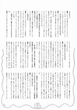 Page 35 of Space dandy 10th anniversary complete interview