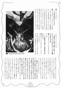 Page 39 of Space dandy 10th anniversary complete interview