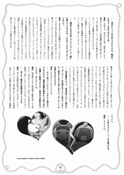 Page 41 of Space dandy 10th anniversary complete interview