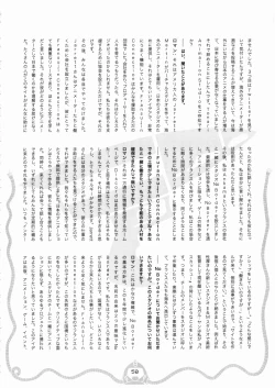 Page 51 of Space dandy 10th anniversary complete interview