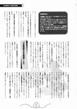 Page 62 of Space dandy 10th anniversary complete interview