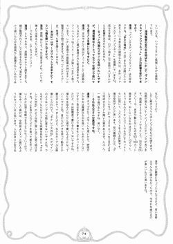Page 75 of Space dandy 10th anniversary complete interview