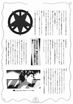 Page 83 of Space dandy 10th anniversary complete interview