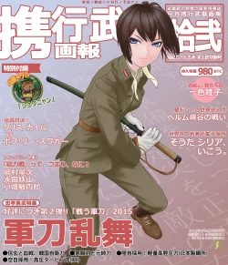 Page 100 of 武装军服女子