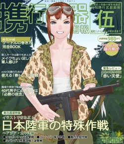 Page 103 of 武装军服女子