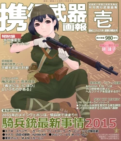 Page 104 of 武装军服女子