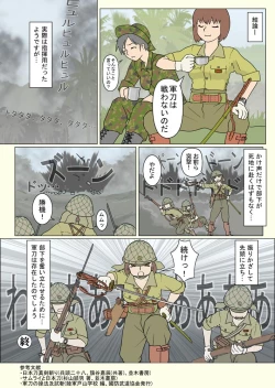Page 111 of 武装军服女子