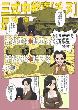 Page 113 of 武装军服女子