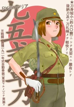 Page 3 of 武装军服女子