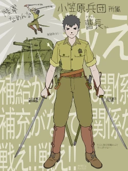 Page 48 of 武装军服女子