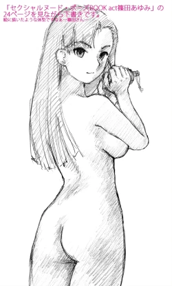 Page 84 of 武装军服女子