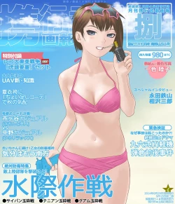 Page 94 of 武装军服女子