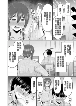 Page 4 of Kaasan, Yakusoku wa Yakusoku Dayone?