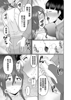 Page 9 of Kaasan, Yakusoku wa Yakusoku Dayone?