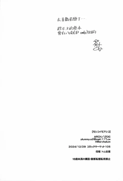 Page 21 of Moshikoi Moa Shiko | 若戀多擼