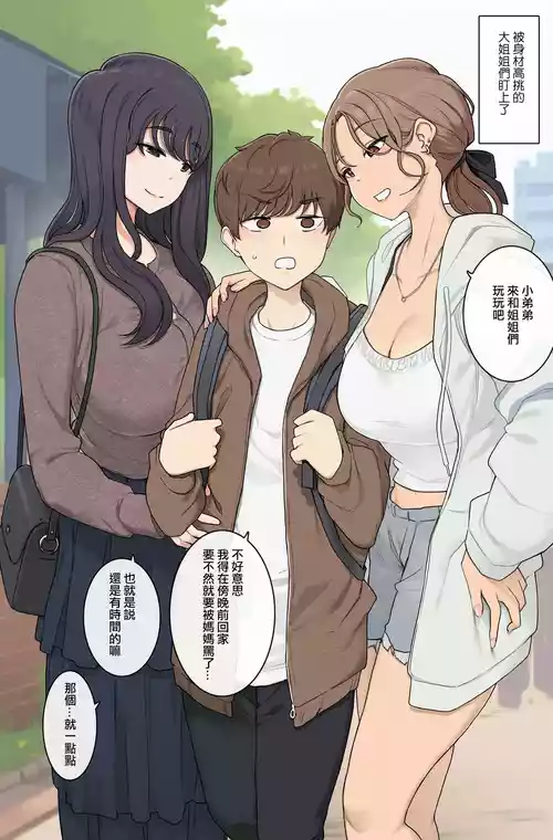 Download Megumitachi ni ryosoku kara puresu sa rete nige rarenai sekkusu