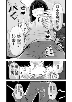 Page 21 of Inkya no Kuse ni Chikubi ga Kirei na Pink Iro na no Namaiki nan da yo! | 區區陰沉角色乳頭卻是漂亮粉色真是不知天高地厚！（Ongoing）