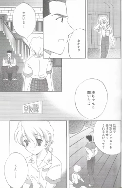 Page 21 of Tantric Twin