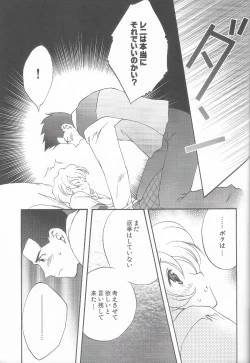 Page 23 of Tantric Twin