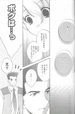 Page 27 of Tantric Twin