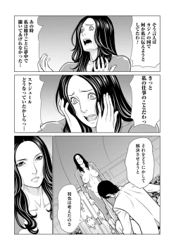 Page 110 of Haha wa Ima Chotto Isekai ni Itteorimashite Ge - My mother has gone to VR another world for a while now volume.2