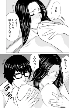 Page 134 of Haha wa Ima Chotto Isekai ni Itteorimashite Ge - My mother has gone to VR another world for a while now volume.2