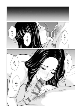 Page 139 of Haha wa Ima Chotto Isekai ni Itteorimashite Ge - My mother has gone to VR another world for a while now volume.2