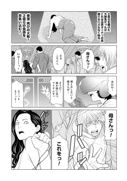 Page 13 of Haha wa Ima Chotto Isekai ni Itteorimashite Ge - My mother has gone to VR another world for a while now volume.2