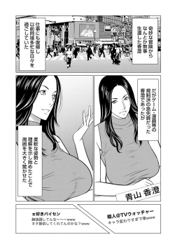 Page 181 of Haha wa Ima Chotto Isekai ni Itteorimashite Ge - My mother has gone to VR another world for a while now volume.2
